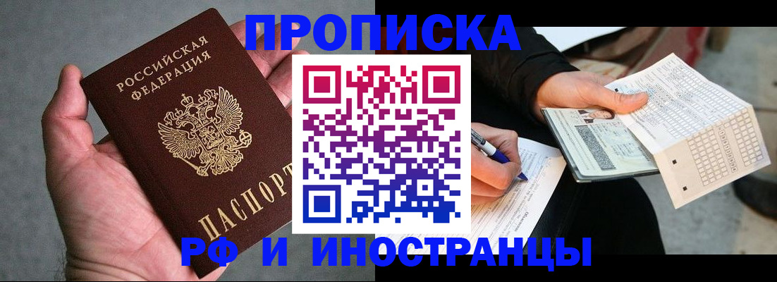 временная регистрация для школы в Тырныаузе